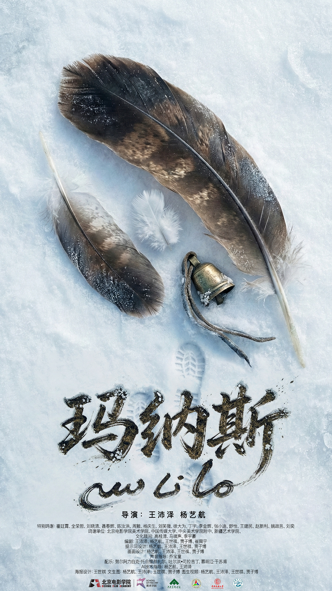 非物質文化遺產